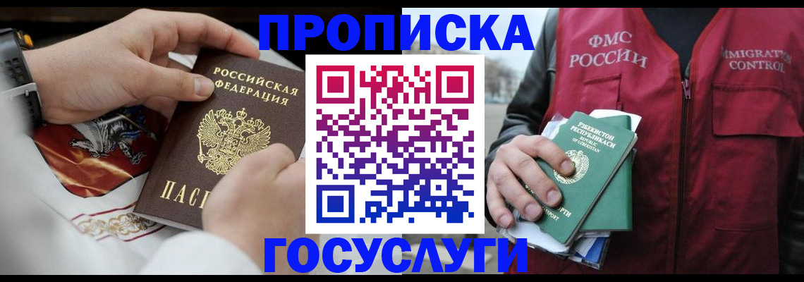 временная регистрация в квартире в Нижней Салде