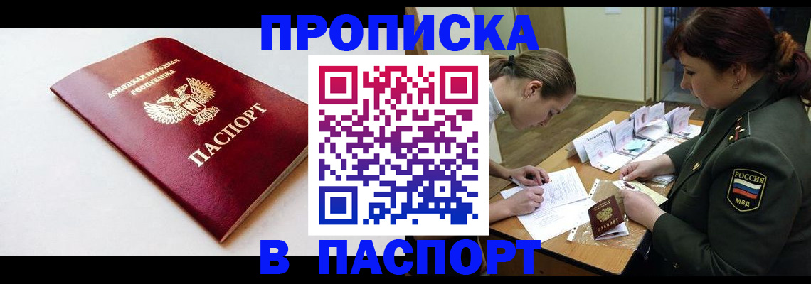прописка для работы в Нижней Салде