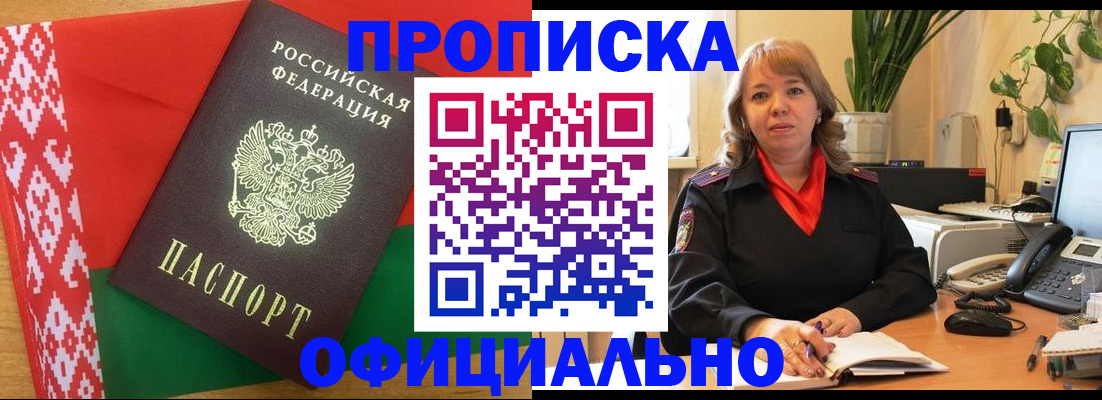 временная регистрация поиск в Нижней Салде