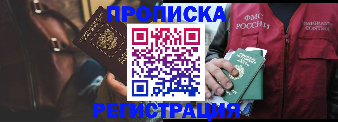 прописка ребенка в Нижней Салде